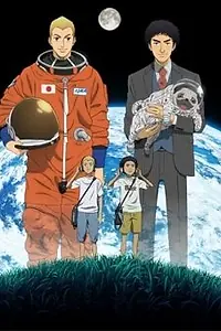 Постер к аниме «Космические братья (2012)»