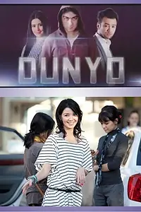 Постер к фильму «Мир (2012)»