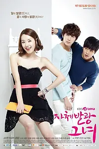Постер к сериалу «Да она чокнутая! (2012)»