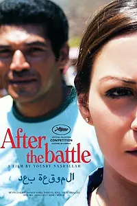 Постер к фильму «После битвы (2012)»