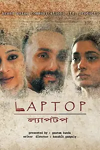Постер к фильму «Laptop (2012)»