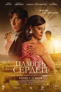Постер к фильму «Память сердец (2025)»