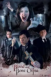 Постер к фильму «Кровь и китайский сервиз (2012)»