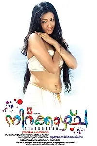 Постер к фильму «Nirakazhcha (2010)»