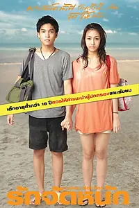 Главный постер фильма «Rak Jad Nak (2011)»
