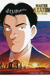 Постер к аниме «Мастер Китон (1998 - 2004)»