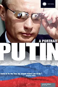 Постер к фильму «Я, Путин. Портрет (2012)»