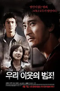 Главный постер фильма «Семейное проклятье (2011)»