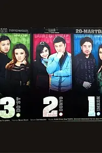 Постер к фильму «3. 2. 1 (2012)»