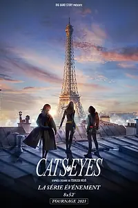 Постер к сериалу «Cat's Eyes (2024)»