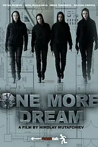 Постер к фильму «Еще одна мечта (2012)»