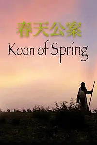Постер к фильму «Koan de Printemps (2013)»
