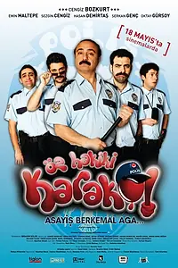 Постер к фильму «Подлинный форпост (2012)»