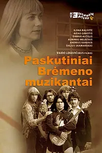 Постер к фильму «Последние Бременские музыканты (2005)»