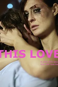 Постер к фильму «This Love (2012)»
