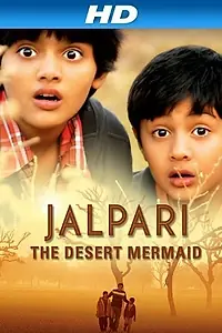 Главный постер фильма «Jalpari: The Desert Mermaid (2012)»