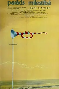 Постер к фильму «Долг в любви (1983)»