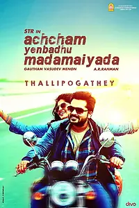 Главный постер фильма «Achcham Yenbadhu Madamaiyada (2016)»