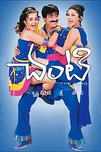 Постер к фильму «Chanti (2004)»