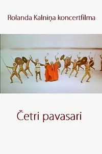 Главный постер фильма «Четыре весны (1975)»
