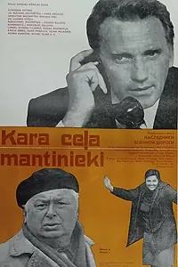 Постер к фильму «Наследники военной дороги (1971)»