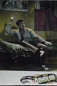 Постер к фильму «Dholak (1951)»