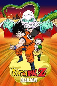 Главный постер мультфильма «Dragon Ball (1989)»