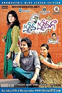 Постер к фильму «Happy Happy Ga (2010)»