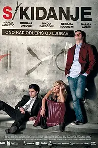 Постер к фильму «S/Kidanje (2013)»