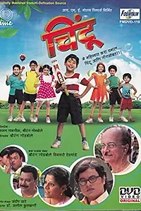 Постер к фильму «Chintoo (2012)»