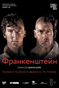 Постер к фильму «Франкенштейн: Ли Миллер (2011)»