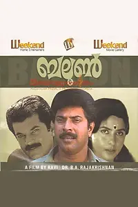 Постер к фильму «Balloon (1982)»