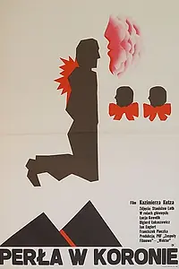 Постер к фильму «Жемчужина в короне (1971)»