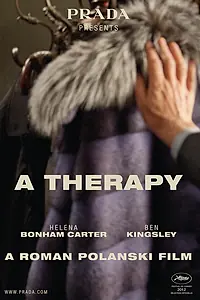 Постер к фильму «Терапия (2012)»