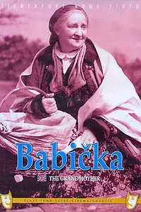 Постер к фильму «Бабушка (1971)»