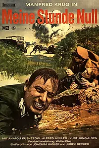 Постер к фильму «Мой нулевой час (1970)»