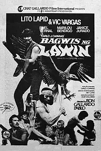 Постер к фильму «Bagwis ng lawin (1982)»