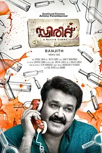 Постер к фильму «Spirit (2012)»