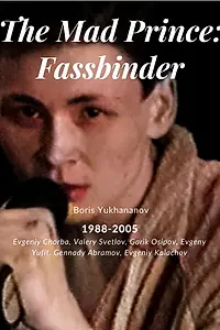 Главный постер фильма «Сумасшедший принц Фассбиндер (1988)»