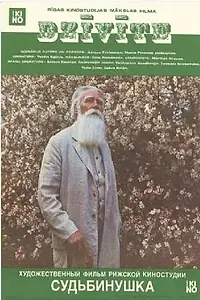 Постер к фильму «Жизнь (1989)»