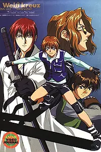Постер к аниме «Белый крест OVA (1999 - 2000)»