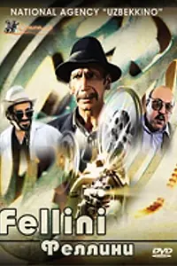 Постер к фильму «Феллини (1999)»