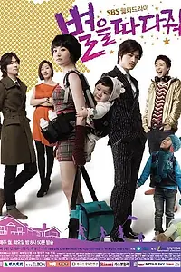 Главный постер сериала «Звездопад (2010)»