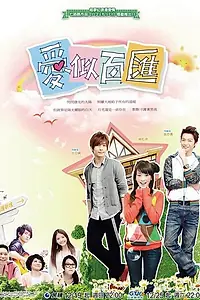 Главный постер сериала «Любовная лихорадка (2011)»