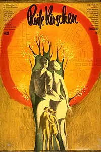 Постер к фильму «Спелые вишни (1973)»