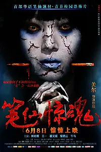 Постер к фильму «Смерть здесь (2012)»