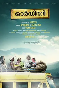 Постер к фильму «Вид из окна (2012)»