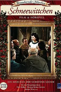 Главный постер фильма «Белоснежка и семь гномов (1961)»