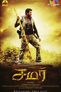 Постер к фильму «Samar (2013)»