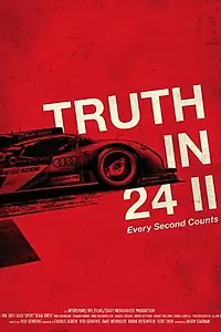 Главный постер фильма «Вся правда о 24-часовой гонке II: Каждая секунда на счету (2012)»